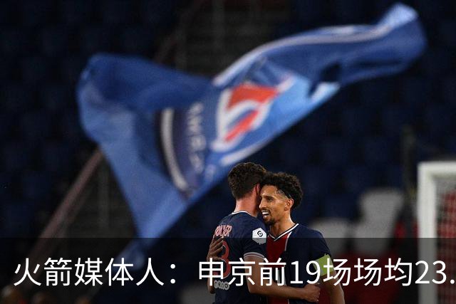 火箭媒体人：申京前19场场均23.1+9.1+7.1 但被艾顿打爆无法接受